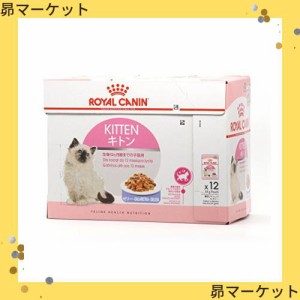 ロイヤルカナン キトン ゼリー （猫専用ウェットフード 子猫用）85g×12個