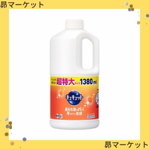 【大容量】キュキュット 食器用洗剤 オレンジの香り 詰め替え 1380ml