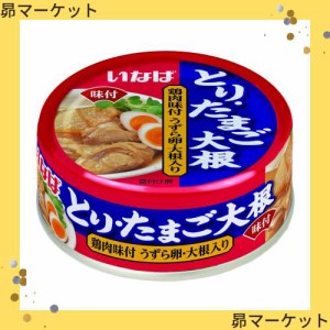 いなば食品 いなば とりたまご大根 75g×24個