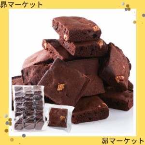 天然生活 訳あり チョコブラウニー (1kg) どっさり 濃厚 クーベルチュール アレンジも楽しい