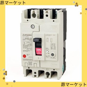 三菱電機 NV63-CV 3P 30A 30MA (漏電遮断器) (3極) (AC 100-440) NN