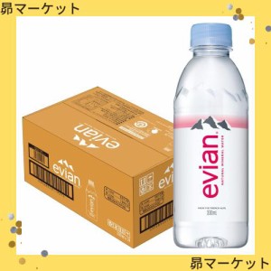 Evian(エビアン) 伊藤園 evian 硬水 ミネラルウォーター ペットボトル 330ml×24本 [正規輸入品]