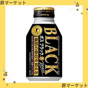 BOSS(ボス) [トクホ]サントリー コーヒー ボス ブラック 280mlボトル缶×24本