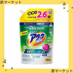 【大容量】ウルトラアタックNeo 洗濯洗剤 濃縮液体 詰替用 950g