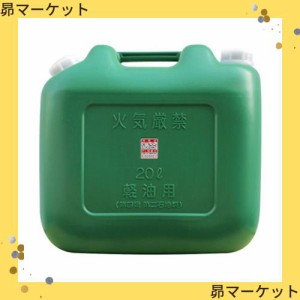 北陸土井工業 ヒシエス 軽油缶 20L(消防法適合品)ノズル付