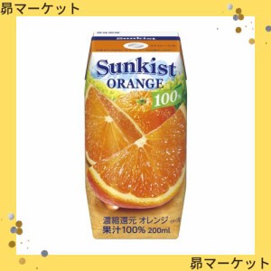 森永乳業サンキスト 100%オレンジ 200ml [ オレンジジュース 紙パック 飲料 ドリンク 飲み物 常温保存 ]×24本