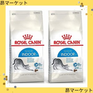 ロイヤルカナン インドア27 室内で生活する成猫用 400g×2袋