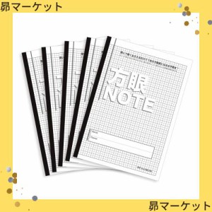 【A4判 方眼ノート 5mm罫】30枚 水平開き(ナカプリバイン) 5冊セット