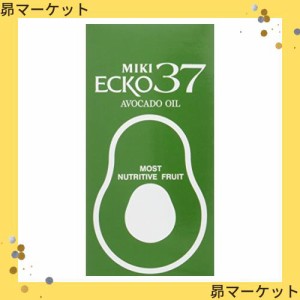 三基商事 アボカドオイル ミキエコー37×2本セット