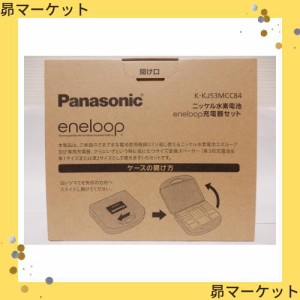 Panasonic エネループ ニッケル水素電池充電器セット(12本）K-KJ53MCC84