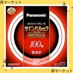 パナソニック 二重環形蛍光灯(FHD) 100形 電球色 97W ツインパルックプレミア FHD100ELL