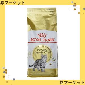 ロイヤルカナン FBN アメリカンショートヘアー 成猫用 2kg