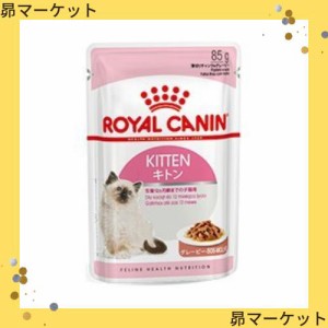 ロイヤルカナン FHN-WET キトン グレービー 子猫用 85g12個入りBOX×2個(合計24個)