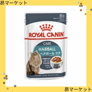 ロイヤルカナン FHN -WET ヘアボールケア 毛玉が気になる成猫用 85g×12個セット