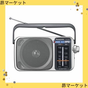 パナソニック FM/AM 2バンドレシーバー (シルバー) RF-2450-S