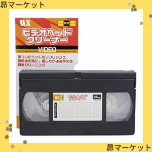 日本製 VHS/SVHS ビデオデッキ用 ヘッドクリーナー 乾式（録画モード専用）