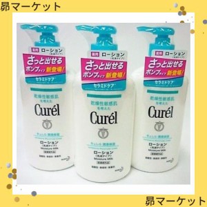 《セット販売》　花王 キュレル ローション ポンプタイプ (410mL)×3個セット ボディローション 全身用乳液 curel　【医薬部外品】