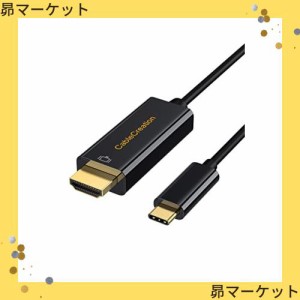 USB Type-C HDMI 変換ケーブル,CableCreation 4K USB-C HDMI ケーブル Thunderbolt 3 スマホとテレビ 繋ぐケーブル ミラーリング ケーブ