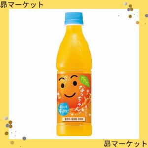 サントリー なっちゃん オレンジ425ml(冷凍兼用)×24本