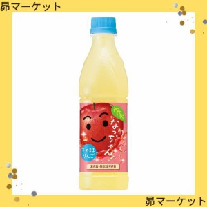 サントリー なっちゃん りんご425ml(冷凍兼用)×24本