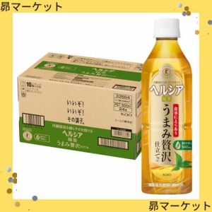 [トクホ]ヘルシア ヘルシア緑茶 うまみ贅沢仕立て500ml×24本