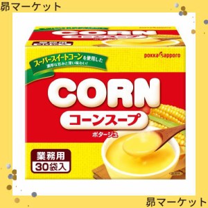 ポッカサッポロ 業務用スープコーン