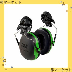 3M Peltor イヤーマフ ヘルメット取付型 X1P3E [並行輸入品]