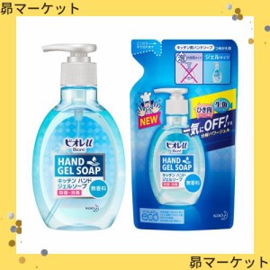 【本体つめかえセット】ビオレU キッチンハンドジェルソープ 無香料 本体ポンプ入り250ml つめかえ用200ml [医薬部外品]