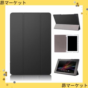 PauTion Sony Xperia Z2 tablet ケース Xperia Z2 tablet カバー 三つ折スタンド スマートカバー 傷つけ防 PUレザー (Sony Xperia Z2 tab