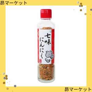 七味にんにく90g(進化した七味唐辛子)手作りの調味料(元祖七味にんにく)早池峰(ミックススパイス)