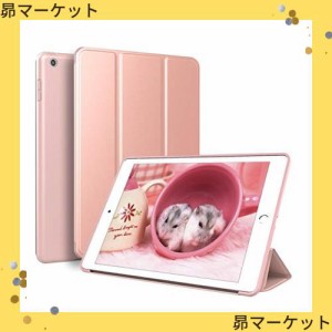 KenKe 新型 iPad 9.7 インチ 2017/2018 ケース 超軽量 柔らかいシリコン PU材質カバー 3段階折り畳み可 スタンド マグネット付き 自動ス