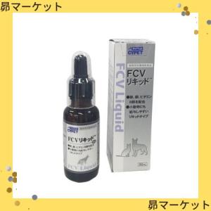 FCVリキッド6本セット 楽天市場】fcv リキッドの通販