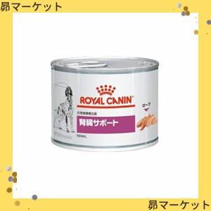 ロイヤルカナン 療法食 腎臓サポート缶 犬用 ウェット 200g×12個