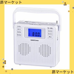 オーム電機 ポータブルCDプレーヤー ステレオCDラジオ ワイドFM ホワイト AudioComm RCR-500Z-W 07-8955 OHM