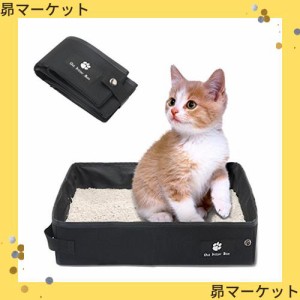 SEHOO折り畳み可能 猫のトイレ 大型 携帯便利 ポータブルトイレ ペット用品 車載にも適用 撥 水 収納可能 消臭(L,ブラック)