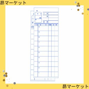 2枚複写伝票（お会計伝票006） 10冊(1冊50組) マイクロミシン目入り denkon