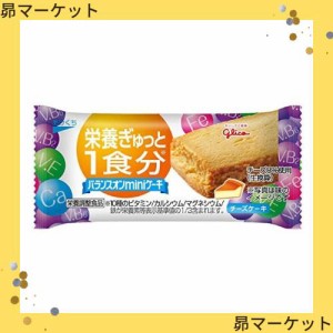 グリコ バランスオンminiケーキ チーズケーキ 60コ入り