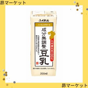 ふくれん 九州産大豆成分無調整豆乳 200ml×24本