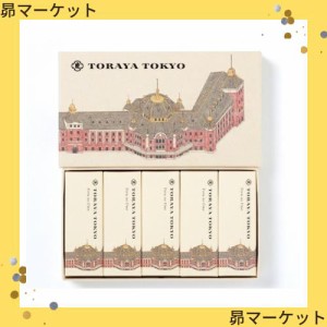 とらや 小形羊羹 「夜の梅」 5本入 TORAYA TOKYO 限定パッケージ 東京駅舎 ようかん 虎屋 とうきょう