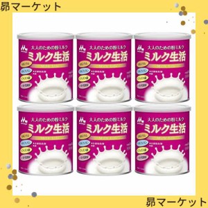 森永乳業 大人のための粉ミルク ミルク生活 300g × 6缶