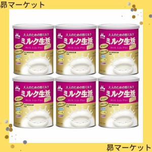 森永乳業 大人のための粉ミルク ミルク生活プラス 300g × 6缶