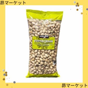 KIRKLAND (カークランド) シグネチャー ピスタチオ 1.36kg