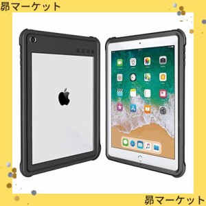 iPad 2017/2018 防水ケース 9.7インチ ipadカバー2018 ipad air2 防水ケース IP68 防水規格 軽量 薄型 耐衝撃 水場 全面保護 安心感 スタ