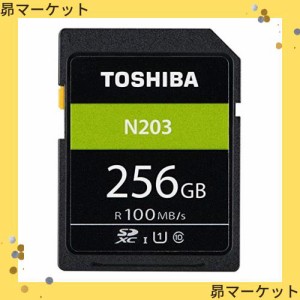 東芝 SDメモリカードSD-LUシリーズ＜N203＞256GB SD-LU256G