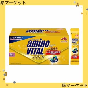 味の素 アミノバイタル GOLD グレープフルーツ味 60本入箱 アミノ酸 4000mg BCAA EAA コンディショニング