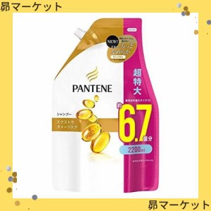 【大容量】パンテーン シャンプー エクストラダメージケア 詰め替え 超特大 2200mL