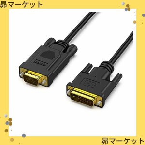 BENFEI アクティブ DVI-D - VGA、DVI-D 24+1 - VGA 1.8M ケーブル オス - オス 金メッキコード…