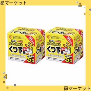 【2個セット】アイリスオーヤマ カイロ 貼る くつ下用 15個入 ぽかぽか家族