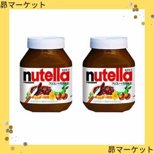 【2個セット】フェレロ ヌテラ 1kg