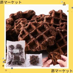 天然生活 ベルギーワッフル (チョコ 1kg) 訳あり 個包装 焼菓子 洋菓子 おやつ キャンプ ホットサンド